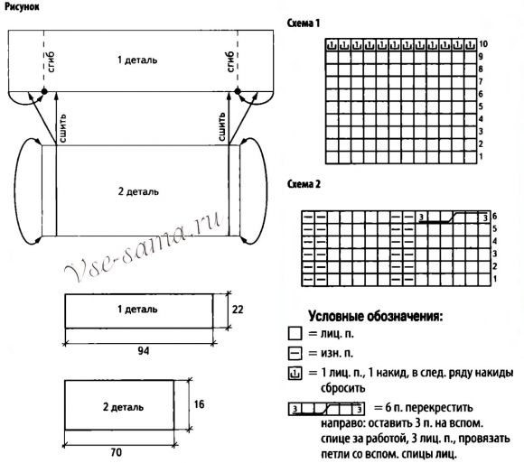 Выкройка и схема для вязания терракотового жилета