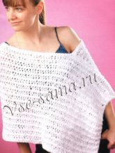 Белое пончо