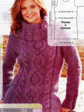 Свитер с большим воротником