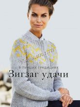 Жакет с застежкой на кнопки, фото