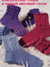 Малиновые носки