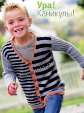 Детский жакет в полоску