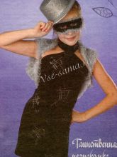 Карнавальный костюм Таинственная незнакомка