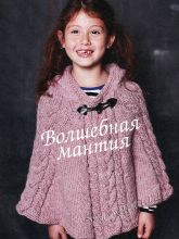 Пончо с застежкой для девочки, фото
