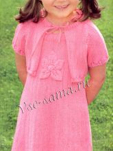 Сарафан с цветком и розовое болеро