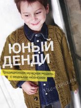 Жакет цвета хаки для мальчика, фото