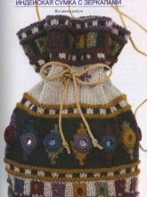 Индейская сумка с зеркалами