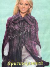 Пончо шикарное