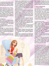 Вязание носков, фото 1