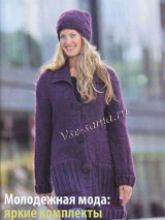 Фиолетовый жакет и шапочка