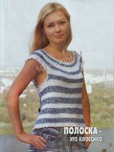 Топ - Полоска это классика