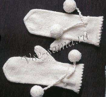 Белые варежки с помпонами, фото