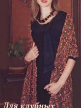 Искрящийся палантин