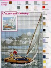 Сильный ветер - Схема для вышивки бисером