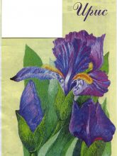 Ирис - Схема для вышивания гладью
