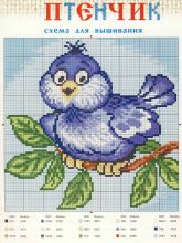 Птенчик - Схема для вышивания крестиком