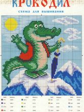 Крокодил - Схема для вышивания крестиком