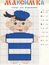 Максимка - Схема для вышивания крестиком