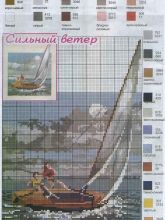 Сильный ветер - Схема для вышивания крестиком