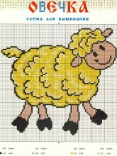 Овечка - Схема для вышивания крестиком