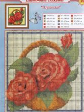 Строгость - Схема для вышивания крестиком