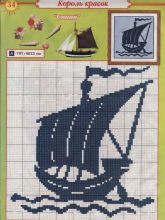 Синий - Схема для вышивания крестиком