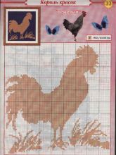 Бежевый петух - Схема для вышивания крестиком