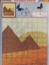 Пустыня - Схема для вышивания крестиком