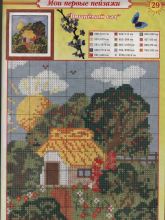 Вишневый сад - Схема для вышивания крестиком
