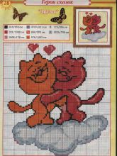 Друзья - Схема для вышивания крестиком