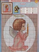 Ангел - Схема для вышивания крестиком