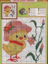 Цыпленок - Схема для вышивания крестиком