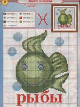 Рыбы - Схема для вышивания крестиком