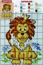 Король лев - Схема для вышивания крестиком