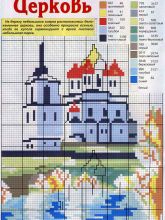 Церковь - Схема для вышивания крестиком