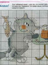 Вышивка с юмором - Схема для вышивания крестиком