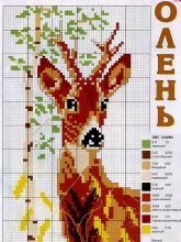 Олень - Схема для вышивания крестиком
