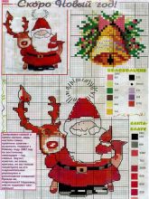 Скоро Новый год - Схема для вышивания крестиком