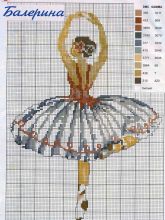 Балерина - Схема для вышивания крестиком