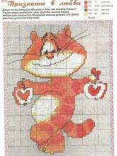 Признание в любви - Схема для вышивания крестиком