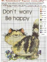 Dont worry, be happy - Схема для вышивания крестиком