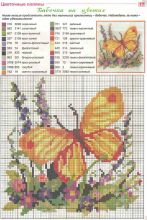 Бабочка на цветах - Схема для вышивания крестиком